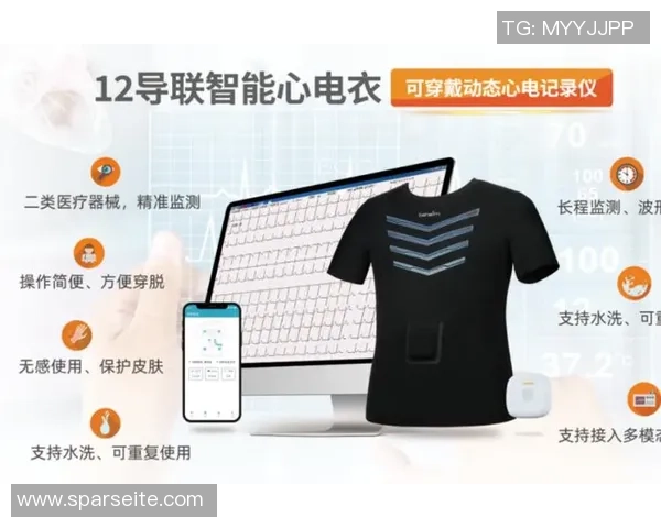 可穿戴设备生理数据的所有权与隐私保护挑战及对策探讨